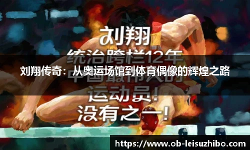 雷速体育比分
