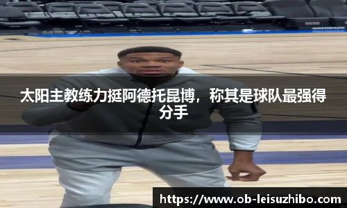 雷速体育