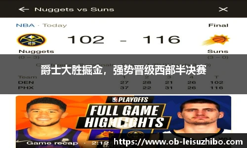 雷速体育比分官网