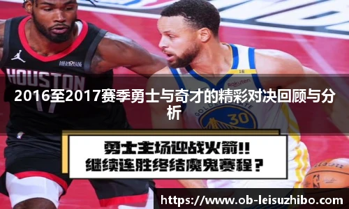 雷速体育比分