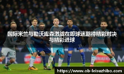 雷速体育比分官网